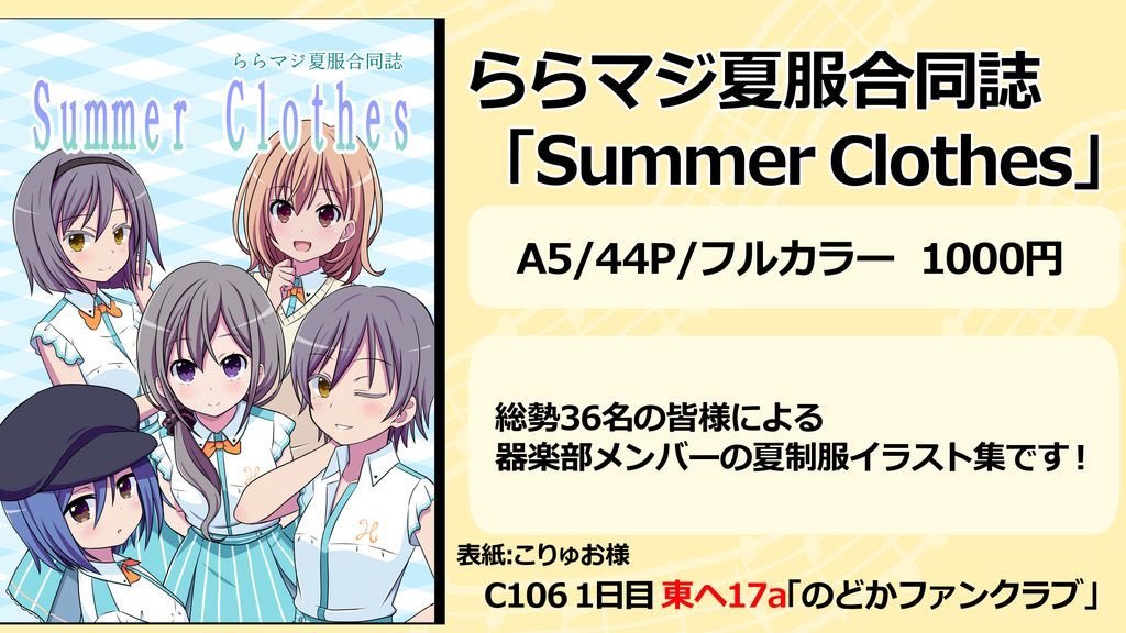 ゔぃおら (@NodokaFanClubV) / Posts / X