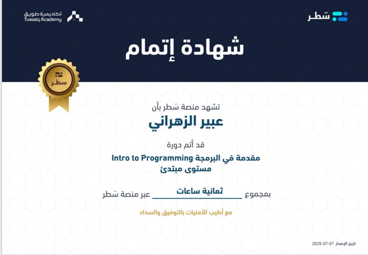 a9beee's tweet photo. أكملت مسار الطالب الجامعي عبر منصة سطر بواقع 1210 ساعة تدريبية شملت 33 دورة ، المسار عزز مهاراتي في البرمجة، قواعد البيانات SQL، الشبكات، وتصميم واجهات المستخدم (HTML وCSS). شكرًا منصة سطر على المحتوى المميز جدًا والجهد واضح في كل شيء، وكانت تجربة مفيدة وممتعة 🤍. @TechLeadX https://t.co/HY3bAU2VUj
