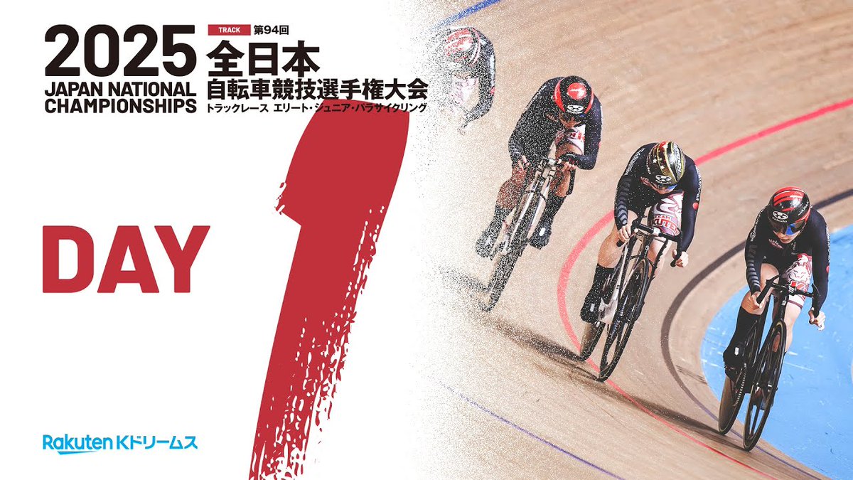 kdori_now's tweet photo. \📺全日程LIVE配信/
🚴🏿♂️#2025全日本選手権トラック🇯🇵
✅8/22 https://t.co/h66rDDX3gz
✅8/23 https://t.co/AMWLK8yQmZ
✅8/24 https://t.co/m1sMdg13g0
✅8/25 https://t.co/P36nrqtm2G
📖LIVE情報 #MoreCADENCE
https://t.co/TdbxuvtebU
解説には豪華スペシャルゲストも🙇♀️❤️
#HPCJC #JCF #JPCF https://t.co/l1s3UWasA8
