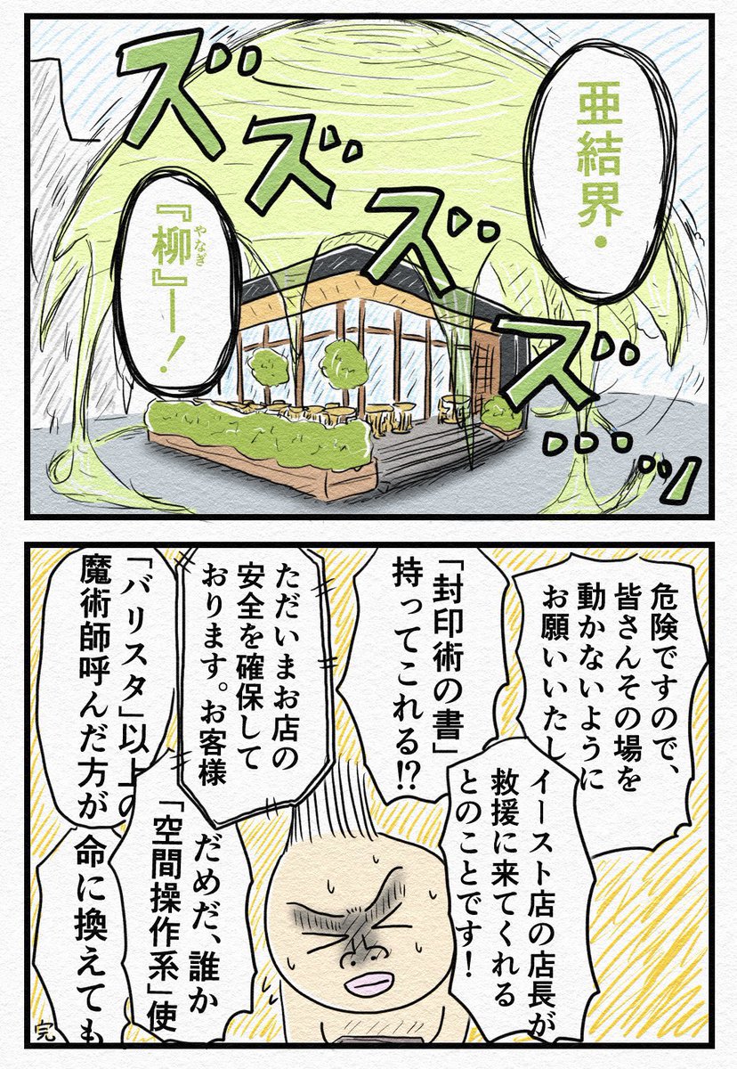 okoshi943's tweet photo. 『安全第一カフェ』⛑️ https://t.co/4T6r2Cp6Br