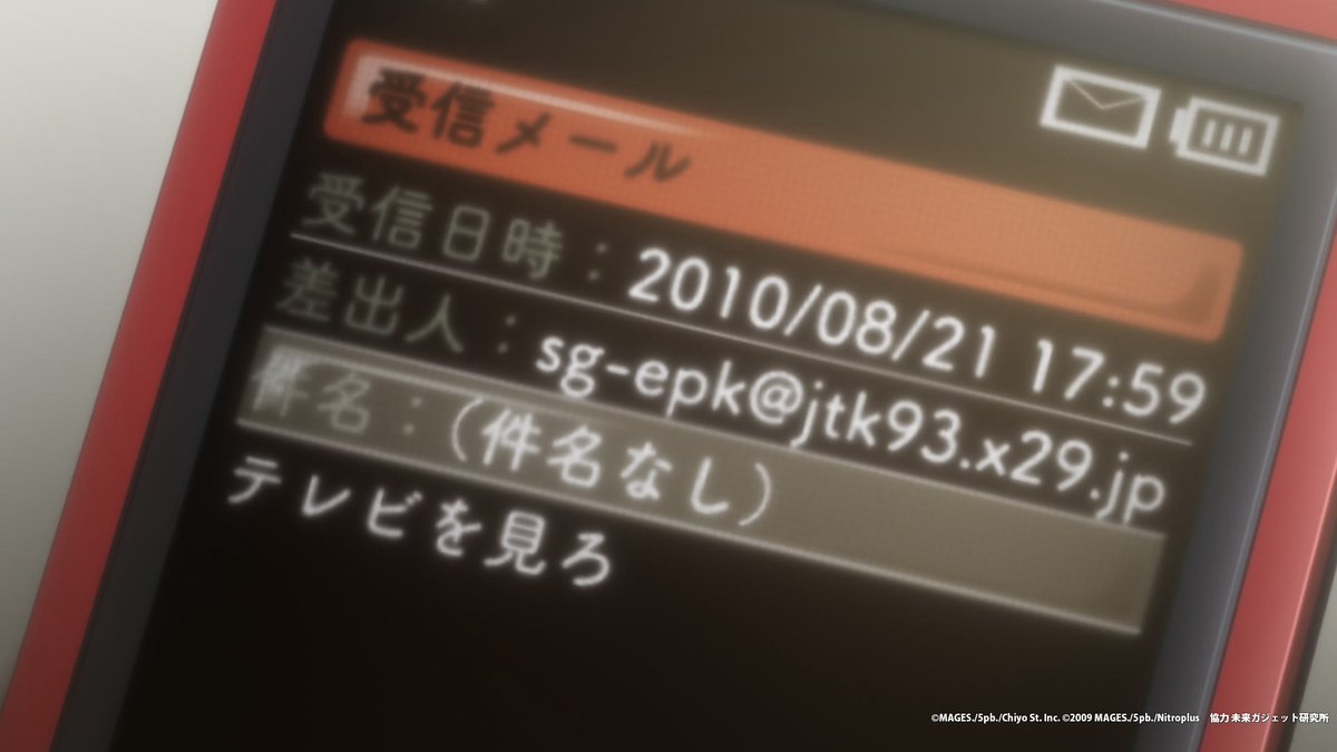 Kaimochi_920's tweet photo. ちょうど今，2025年8月21日17時59分，別の世界線では2010年の秋葉原に向けて“テレビを見ろ”Dメールが送られている
#SteinsGate https://t.co/VoNDzrVNtj
