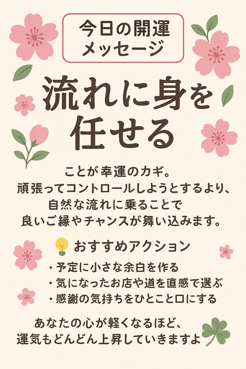YSachi6's tweet photo. 良い一日を😄
#開運 #運勢 #占い好きな人とつながりたい https://t.co/UTKXjn2sfW