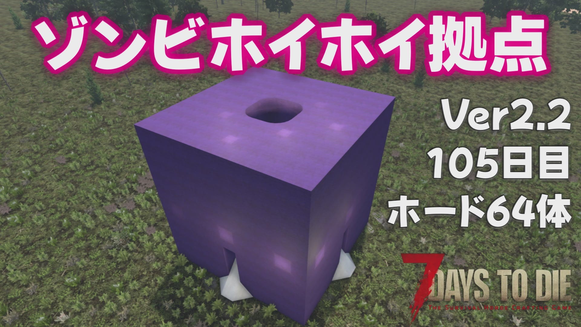 ホイホイゾンビ 完全放置で勝手にホイホイされていく大量ゾンビ達[Project