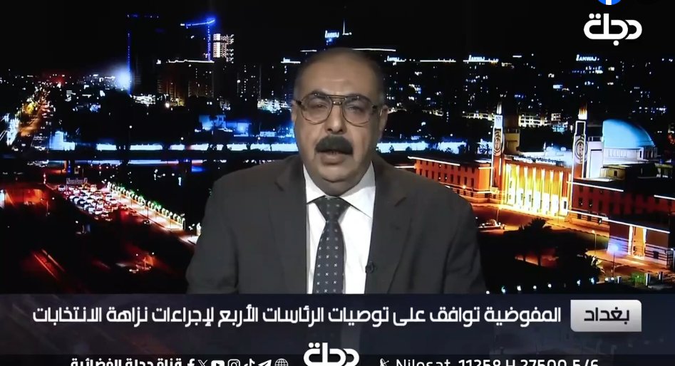 لقاء الدكتور هاني عاشور على قناة دجلة مساء الاربعاء  20-8-2025 وحديث عن ضوابط الانتخابات المقبلة والتوجهات السياسية