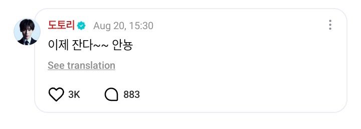 EngeneWeverse's tweet photo. 🌐 Weverse: 200825

Sunoo en su publicación 

🦊: Me estoy  durmiendo ahora~~ adiós 

#ENHYPEN #엔하이픈
#engeneworld #SUNOO https://t.co/llYZcyfLit