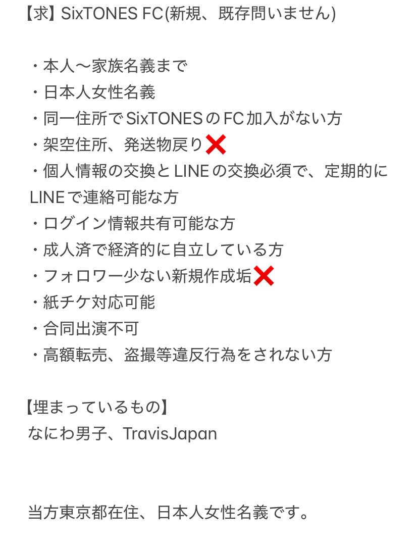 #名義交換　#名義協力　#相互協力

【求】Six.TON/E S

【譲】同事務所、他事務所も条件相談の上可能
又は年会費＋α(ご提示ください)