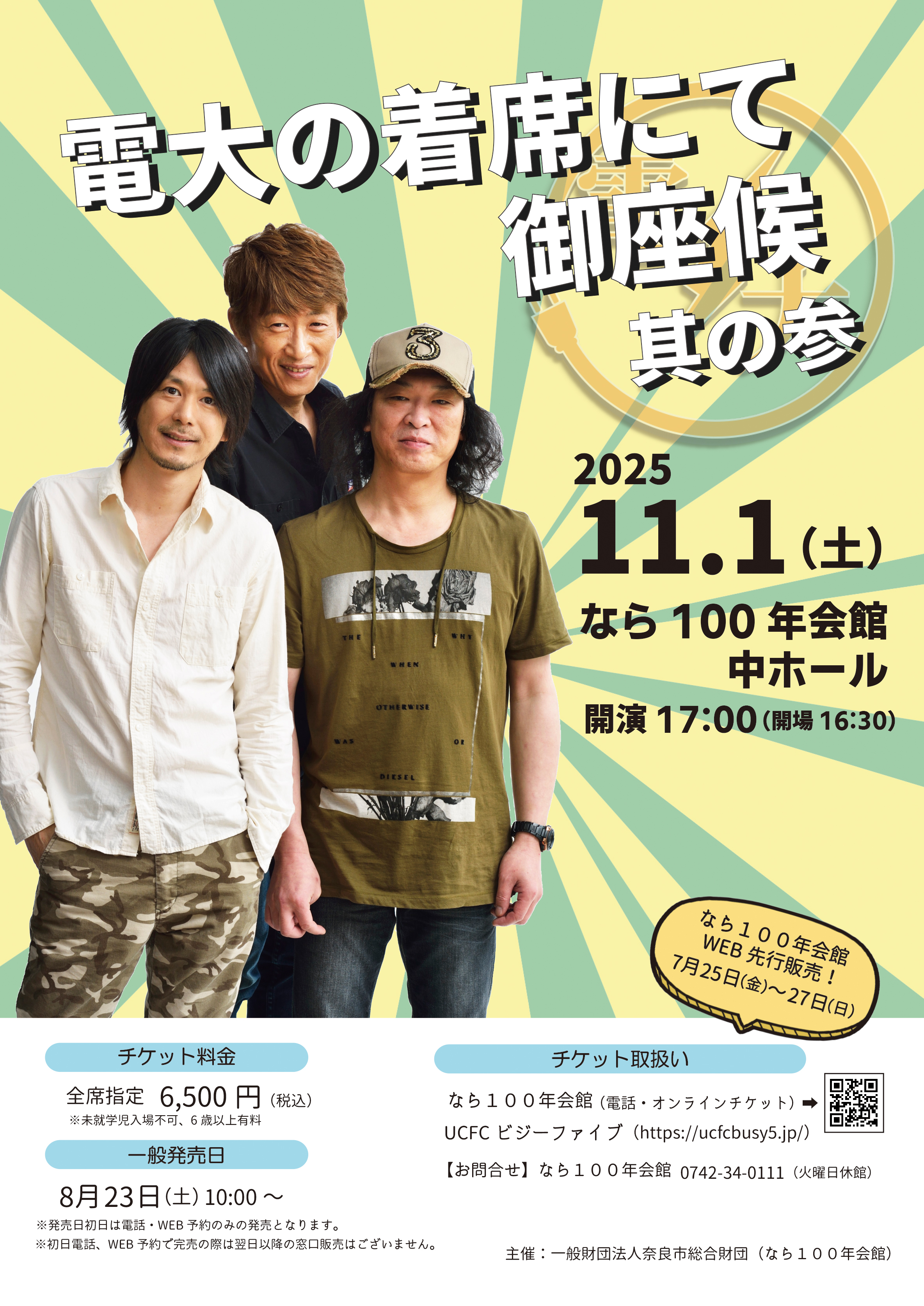未使用ユニコーン焚き火ジャケットオリーブ✖️黒L奥田民生UNICORNツアーグッズ 未使用ユニコーン焚き火ジャケットオリーブ✖️黒L奥田民生