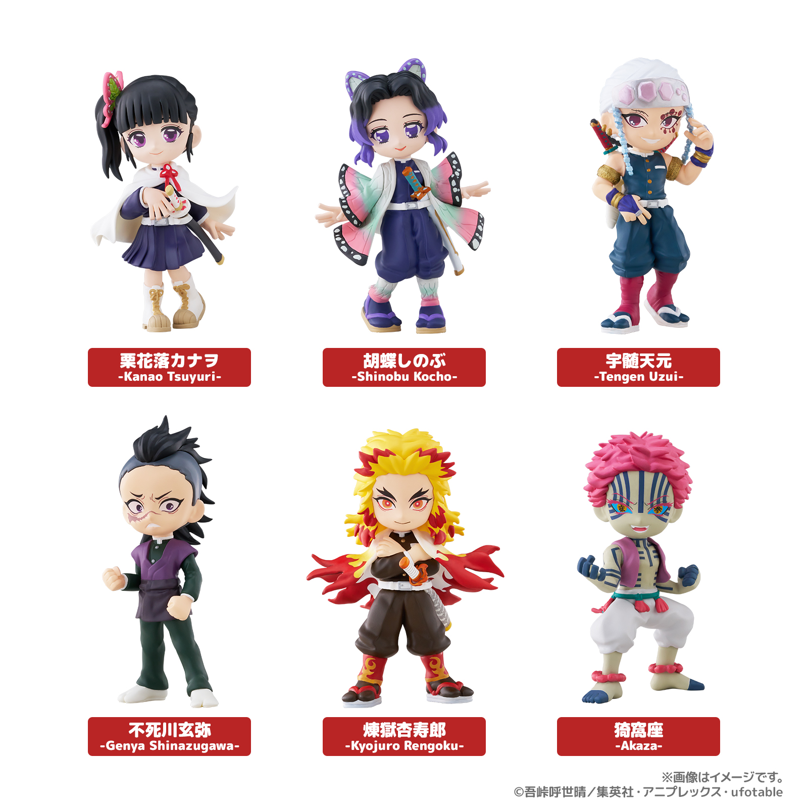 鬼滅の刃 GOODS&情報 (@goods600p) / X