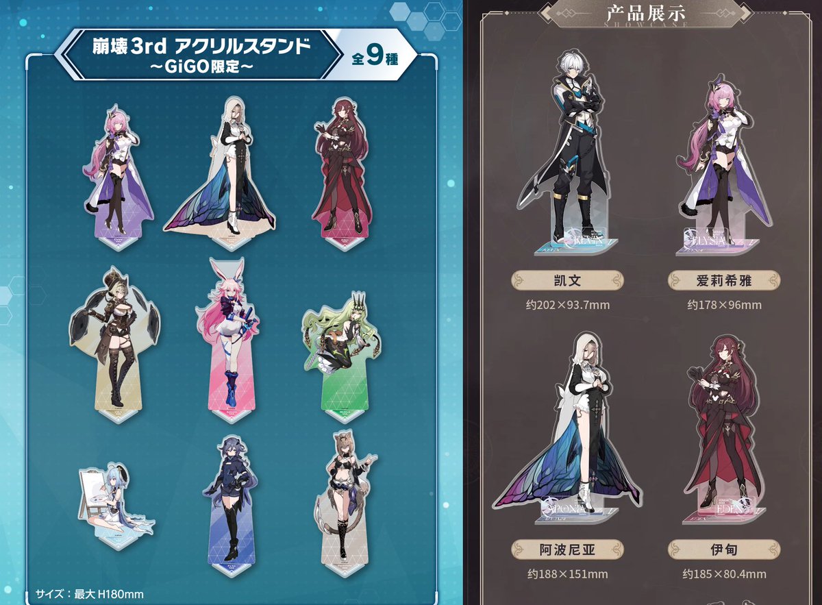 崩壊3rd GIGOコラボ　アポニア メビウス　アクリルスタンド GiGo 崩壊3rd アクリルスタンド アポニア 崩壊3rd GIGO アクリル
