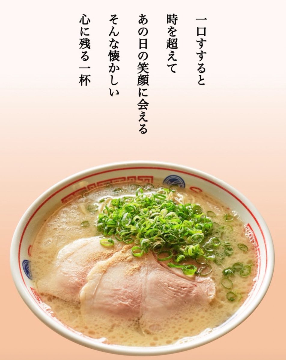 soranoiro_AK's tweet photo. いよいよ本日
麹町ソラノイロが
『豚骨ラーメン専門店　
そらのいろ麹町本舗』として
リニューアルオープン‼️

リニューアルオープン記念
8月21日(木)・22日(金)
11:00〜
➡豚骨ラーメン  ¥500‼
（各日限定300食／売り切れ次第終了）
※麺に限りがあるため、替え玉は中止させていただきます。 https://t.co/2MbriWh7sG