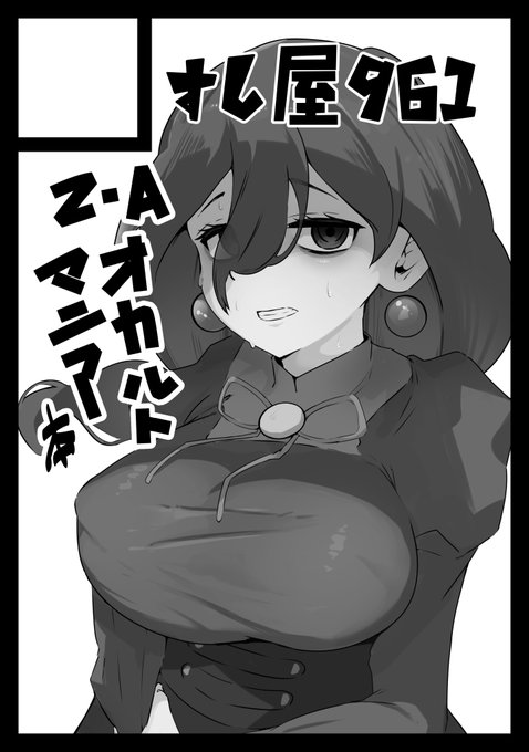 冬コミ申し込んだど!!
1日と2日申し込んだど!!!!!!!!!!! 