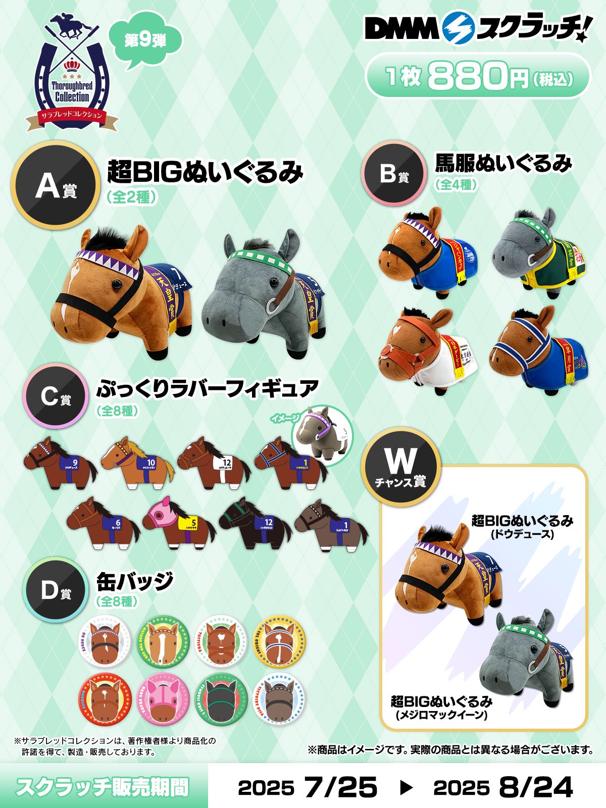 ハセシン dmmスクラッチ ボイスラバーストラップ デザインB ハセシン スクラッチ - DMMスクラッチ