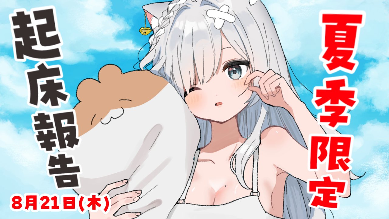 くうたそ様♡ありがとうございます♡ 沙倉くぅ(ねこ) on X: 