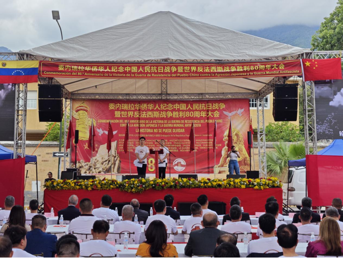 Los compatriotas chinos en Venezuela se reúnen para conmemorar el 80° aniversario de la victoria de la Guerra de Resistencia del Pueblo Chino contra la Agresión Japonesa y la Guerra Antifascista Mundial. La Embajada de China en Venezuela está presente.

En 1937, los compatriotas