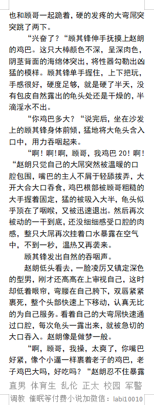 KellyBurkes's tweet photo. 《伪1直男们的屈服》狼狗队长成骚狗
“如果我也是喜欢闻袜子的骚货，你还愿意认我为主人吗？”
“啊，顾哥，我操，太爽了，你嘴巴好紧，像个小逼一样裹着老子的鸡巴”
   熟男粗口SM，反差肌肉、勾引体育生、父子乱伦、学校帅哥、同性激情、猛男被操。
【男男小说看图4，微X:  lmyp9876】
#熟男 #伪一 https://t.co/zpDUVeBo0c