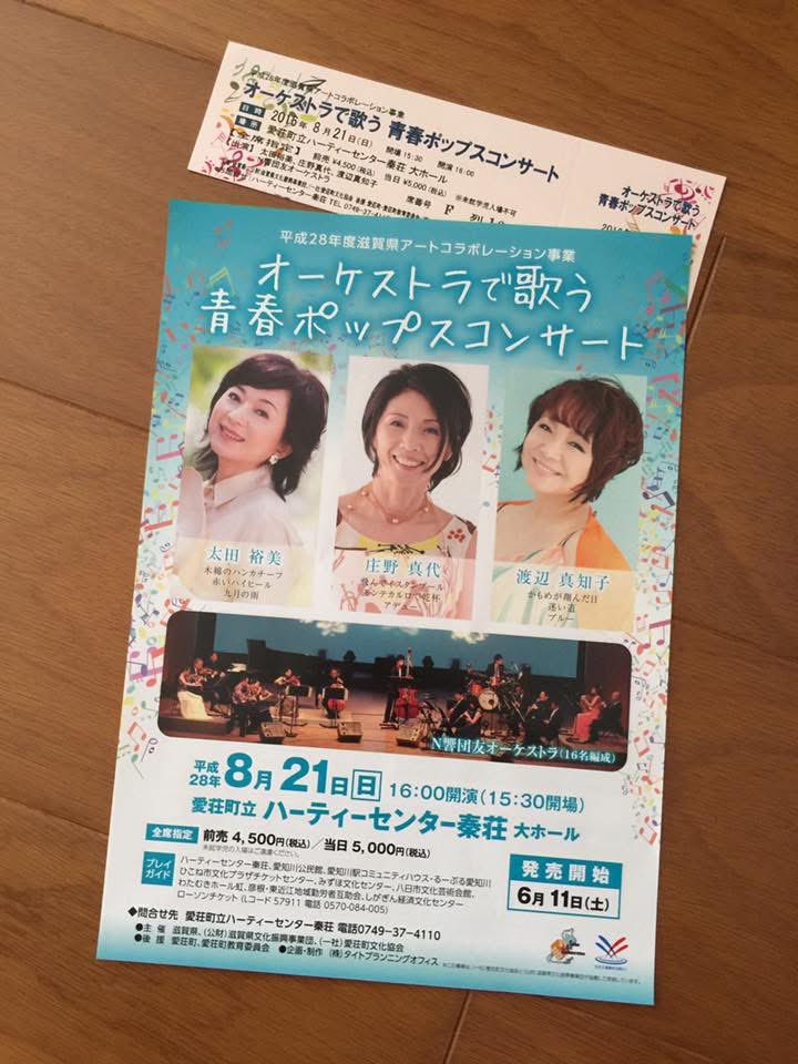 Billy97852762's tweet photo. 【9年前】こんなに暑くなかった記憶があります。すぐ近くので会場に行きました。
#太田裕美 https://t.co/LEWnvfLQYJ