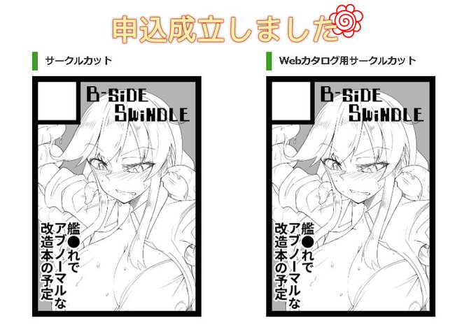 退路を絶ちました🫣 