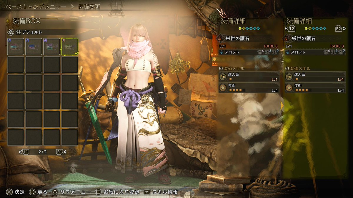 この護石って結構良い？
 双剣装備全然分からんけど😰
 #モンハンワイルズ #MHWilds