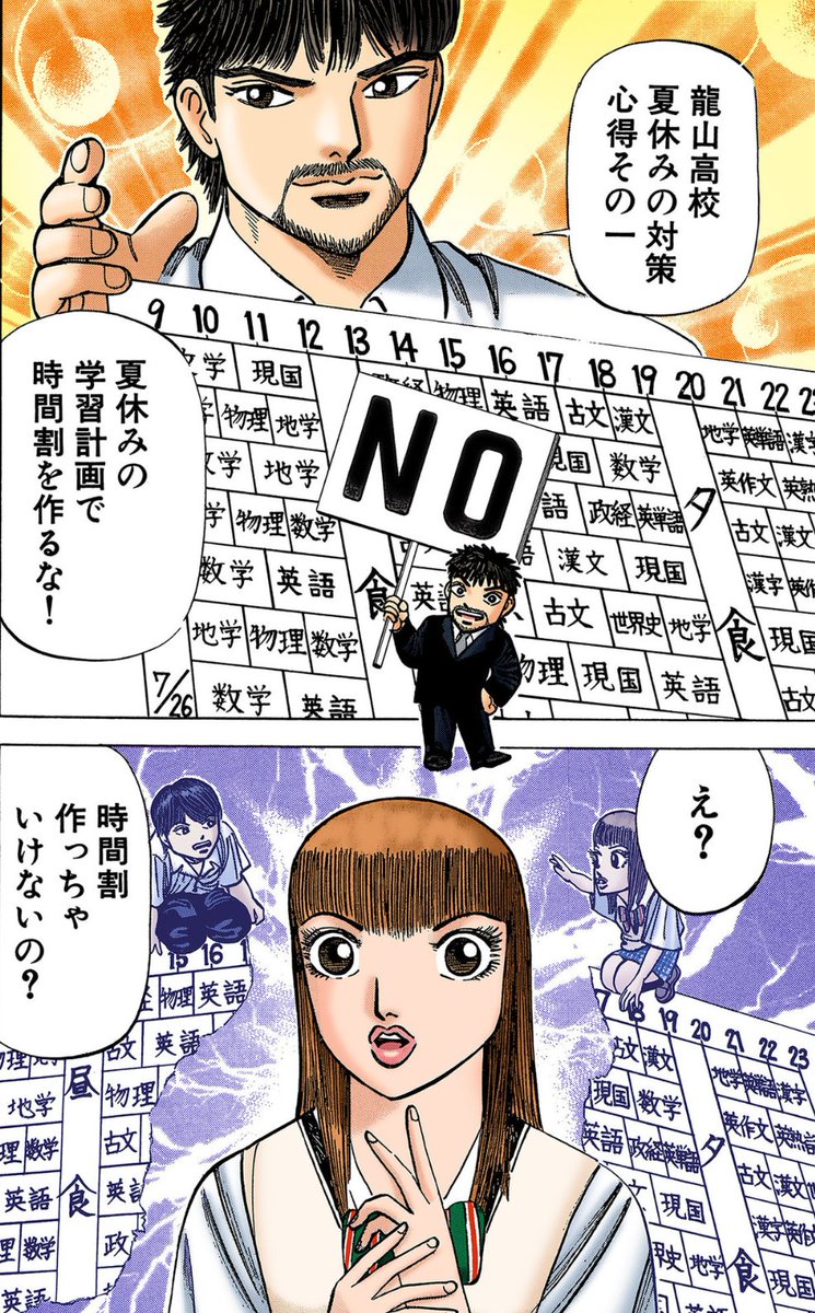ドラゴン桜一気読み Amazon.co.jp: ドラゴン桜2(1) (コルク) eBook : 三田紀房