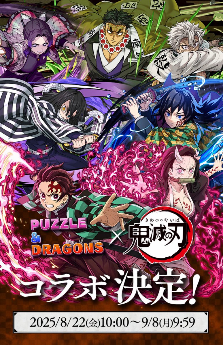 鬼滅の刃最新情報＆グッズ情報@きめつねっと (@kimetsu_goods23) / X