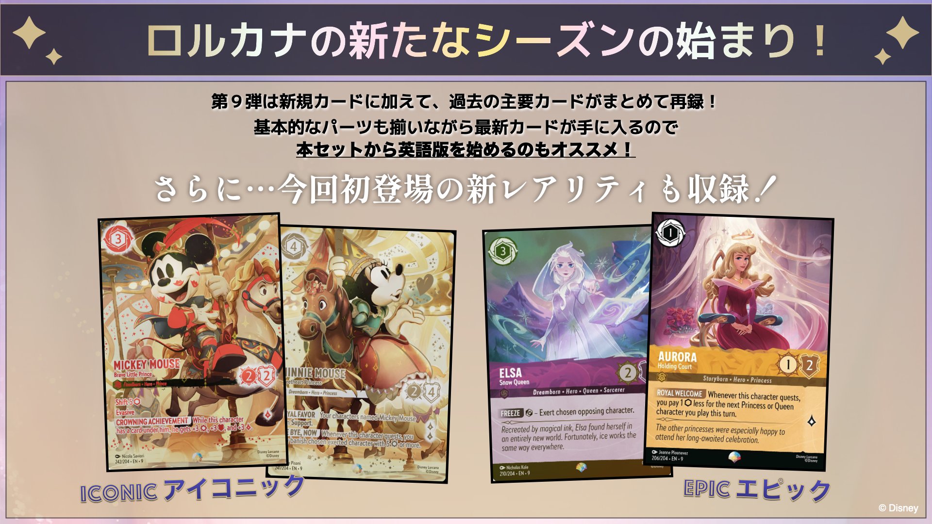 ロルカナ 海外プロトーナメント仕様　限定ロアカウンター ロルカナ 海外プロトーナメント仕様 限定ロアカウンター Lorcana