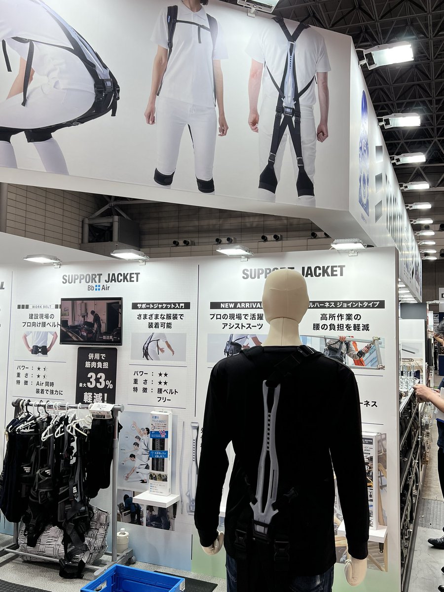 サポートジャケット®︎ SUPPORT JACKET Bb+ 外骨格型アシスト