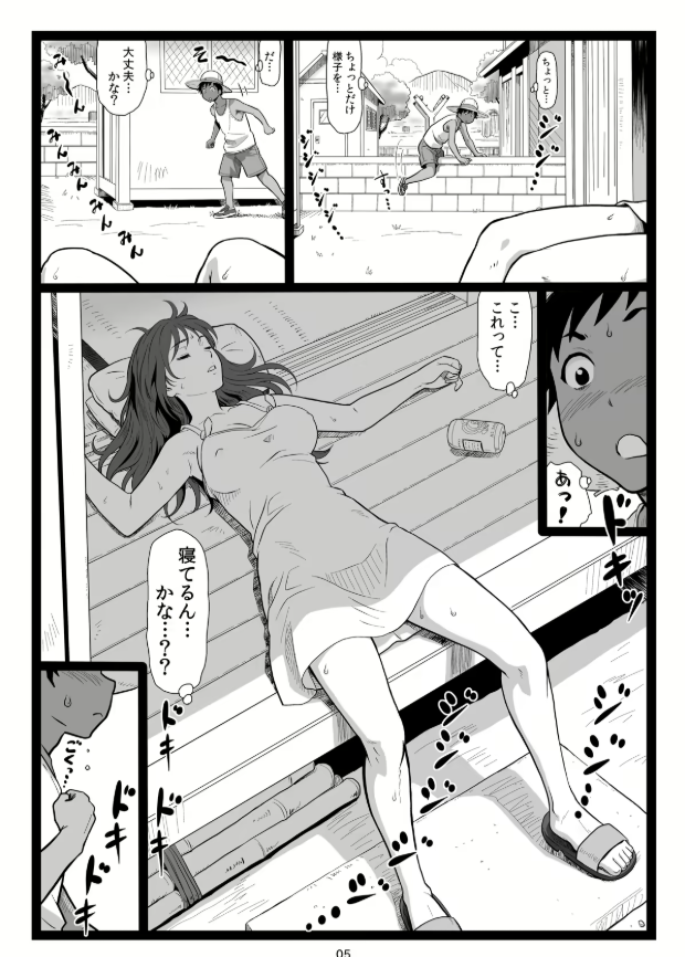 thecoment's tweet photo. 夏休みの思い出
上巻と下巻があるけど、上巻だけでもじゅうぶんオススメ
続きはリプ欄⤵️ https://t.co/D6LgCfoOei