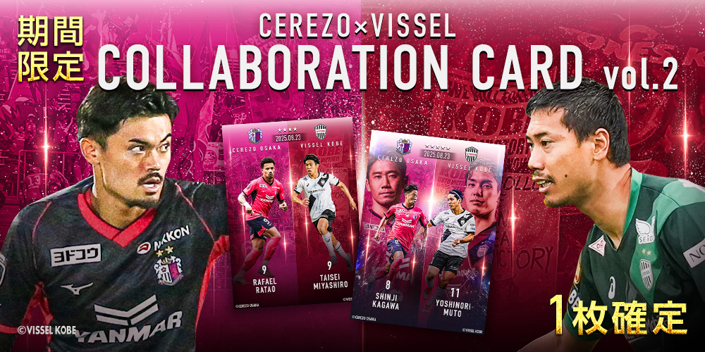 さいとー ヴィッセル神戸 リーグ戦2連勝🔥🔥 #ヴィッセル神戸