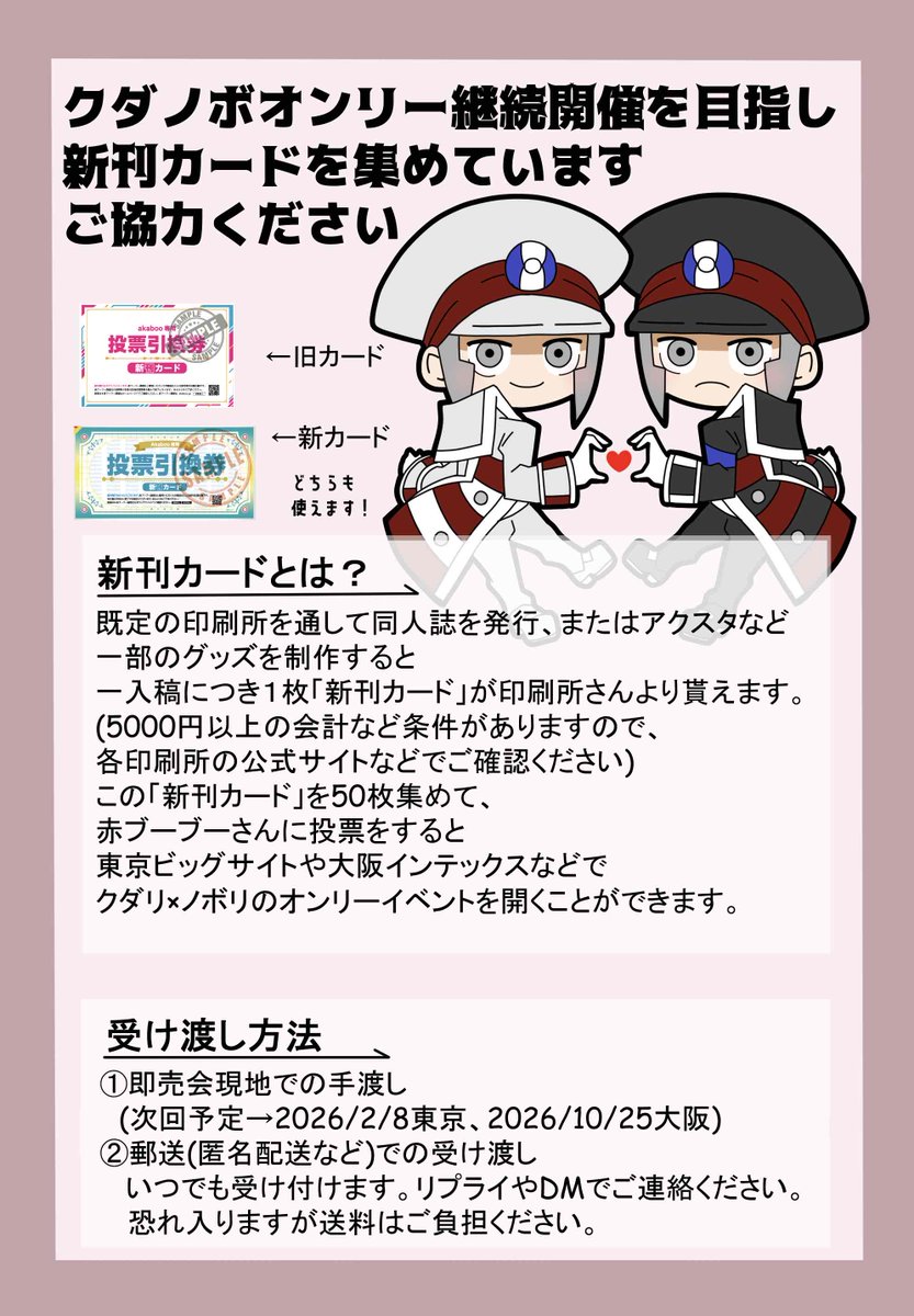 赤ブー 新刊カード 2025年最新】新刊カード 赤ブーの人気アイテム - メルカリ