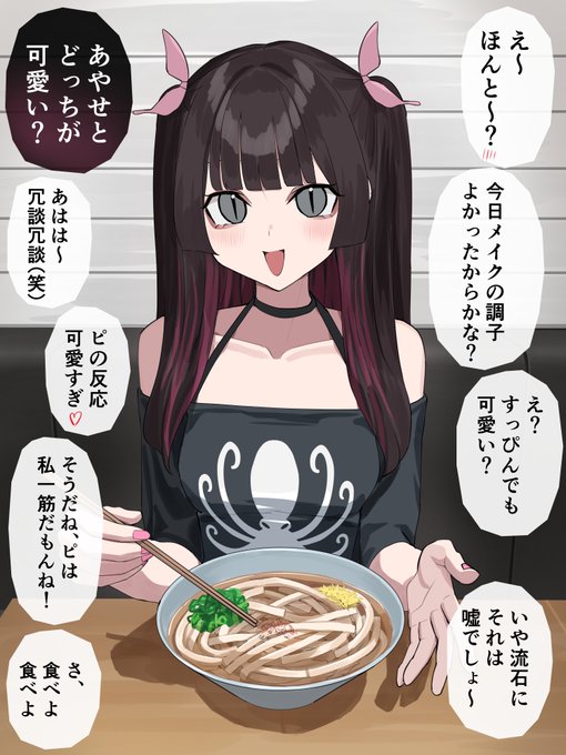 徐々にドキドキしていくぼっち彼女⑦ 