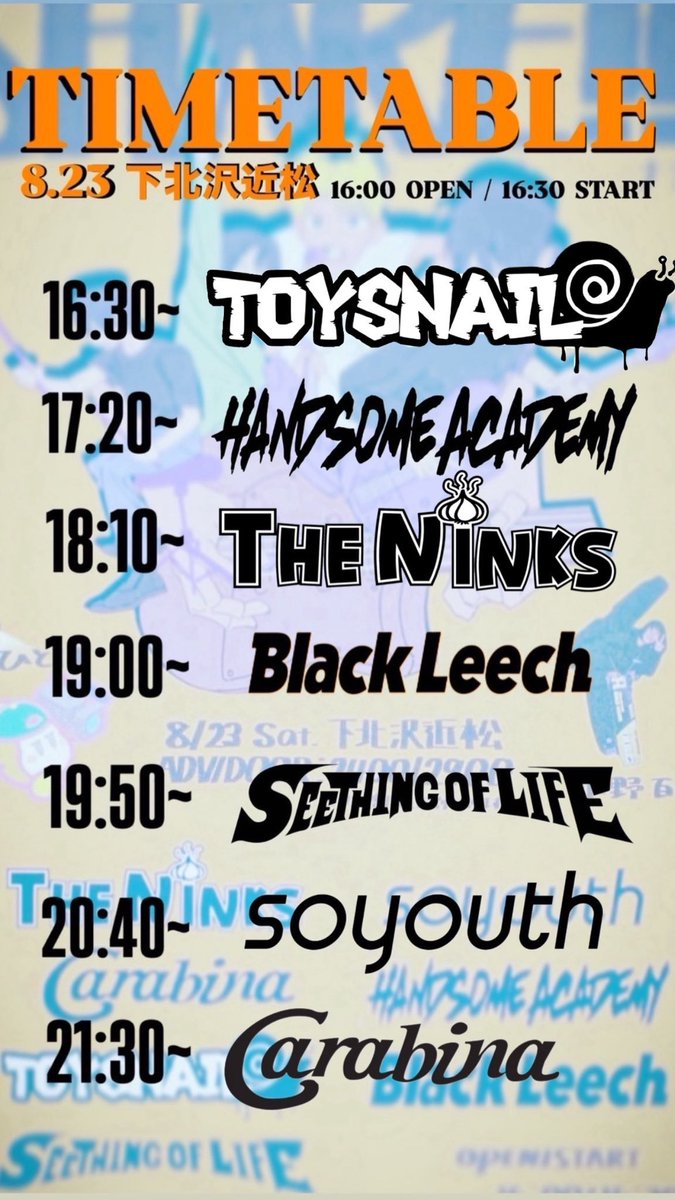 【次のライブ🔥】

8月23日(土)下北沢 近松
ナチpre. 『SHARE!!!』

&lt;act&gt;
TOYSNAIL
HANDSOME ACADEMY
ザ ニンクス
Black Leech
SEETHING OF LIFE
soyouth
carabina

OPEN 16:00 START / 16:30
ADV ¥2400 / DOOR ¥2900
U22割 / 遠方割¥1000

トッパーです
チケット予約受付中！
よろしくお願いします！