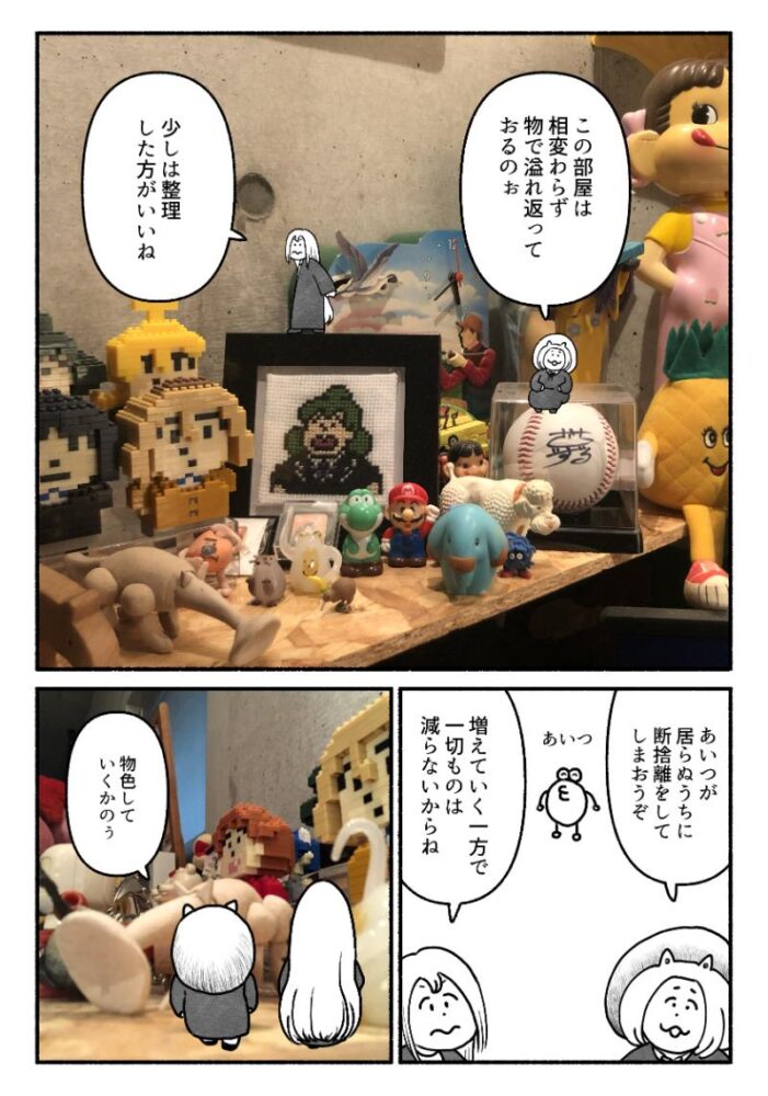 【8/21の特集】
たぬきとペンギンがウチのおもちゃを物色してた(作:めごちも)
続きはこちら→https://t.co/n5psyaUQL6

おもちゃでいっぱいの漫画家の部屋を物色する話 