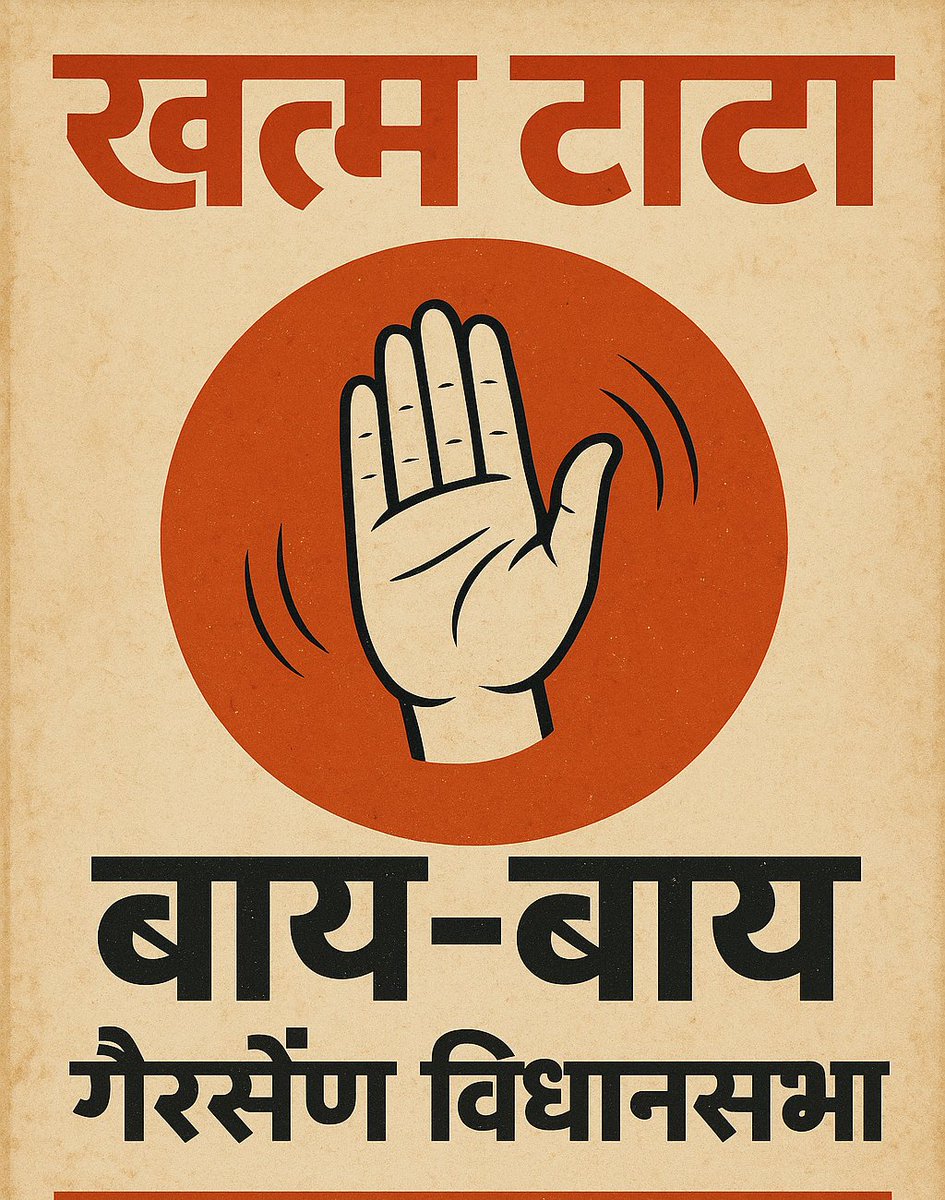 ankolap's tweet photo. "क्या करूँ... अभी जूता भीगा-भीगा के ताबड़तोड़ मारूँ,
या 27 तक इंतज़ार करूँ ताकि हर वार और भी भारी पड़े!" https://t.co/WHFOOifXhz