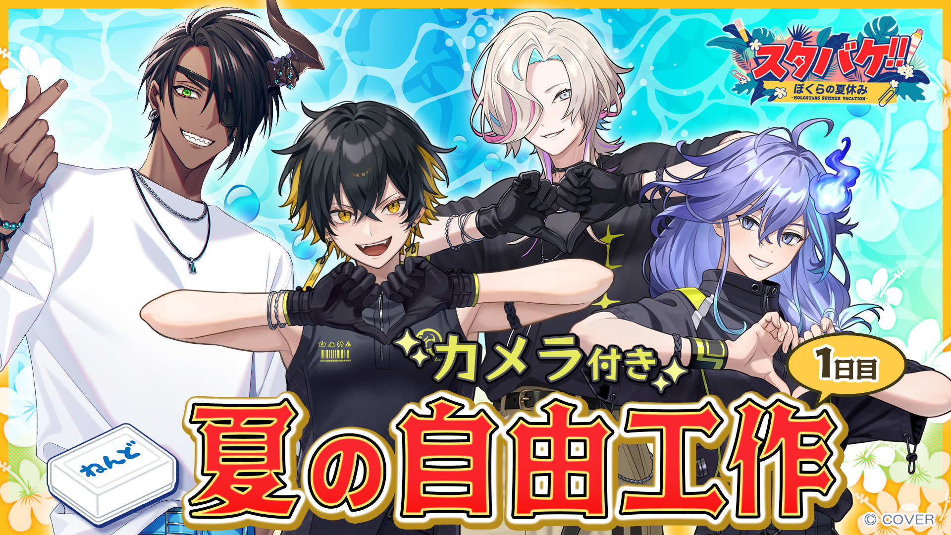 夜十神封魔🦝UPROAR!! (@yatogamifuma) / X