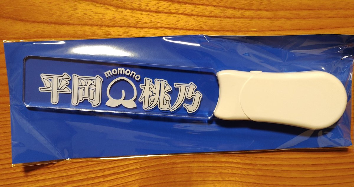 ishiyan_hinata's tweet image. @momo44293847 
( ｣ﾟДﾟ)｣＜ポストカード届いたよぉぉぉ！
( ｣ﾟДﾟ)｣＜ペンライトも届いてたよぉ～！
( ｣ﾟДﾟ)｣＜アーカイブも見たよぉ～！

って事で、次ライブへ行くことがあれば
ペンライトは持参 決定ですな😁
ポストカードも印刷じゃなく
1枚1枚 手書きだから好きなのよ✨