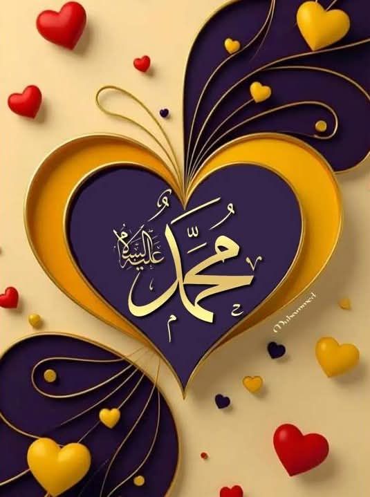 درود پاک ﷺ پڑھنے کی توفیق آپ کے کامیاب ہونے کی پہلی نشانی ہے۔ درود پاک ﷺ ہر مرض کی دوا ہے۔ اللّہ کریم اپنے فضل ، آقا سَيِدُنَا كَرِيمٌ ﷺ کی نظر خاص اور پنجتن پاک کے صدقے سے ہمیں ہماری آنے والی نسلوں کو عاشق درود و سلام بنائے۔❤️❤️
آمیـــــــــــــن ثم آمیـــــــــــــن یَارَبَّ