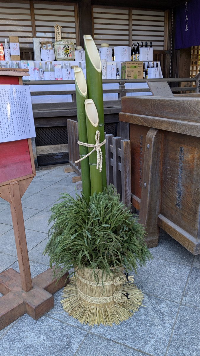 <a href="/washinomiya_88/">下野國 鷲宮神社</a> 食べ物ではありませんが、東京の府中市では大國魂神社の神様が八幡さまに待ちぼうけを食らい「待つ」が嫌いになったということで、境内に松の木が無いだけで無く、門松にも松を使わず杉を使う風習があります。