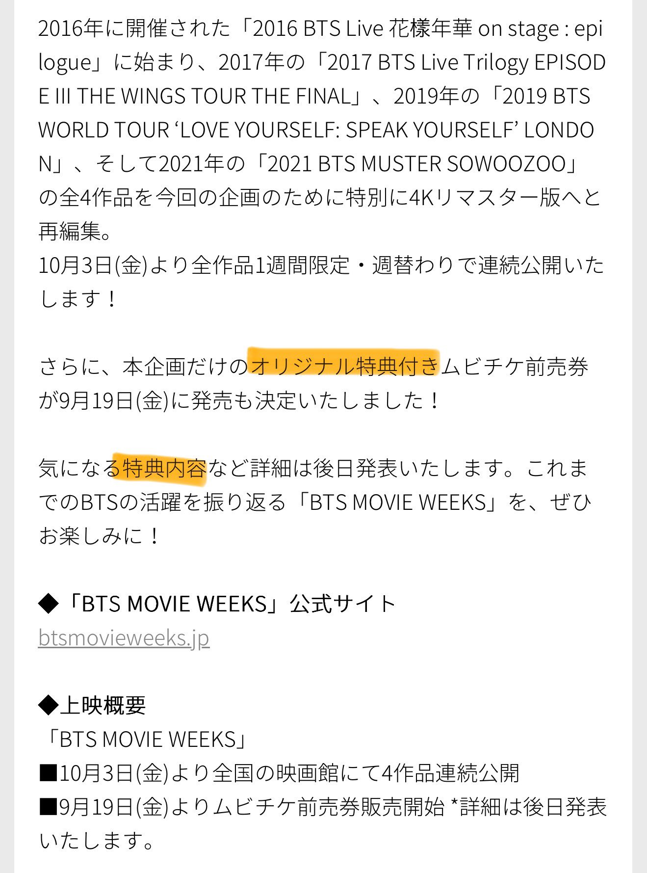 防弾少年団(BTS) - 【匿名配送】ムビチケ 3枚セット BTS釜山コン映画 BTS SET 公式釜山コングッズ ミニポスターセット
