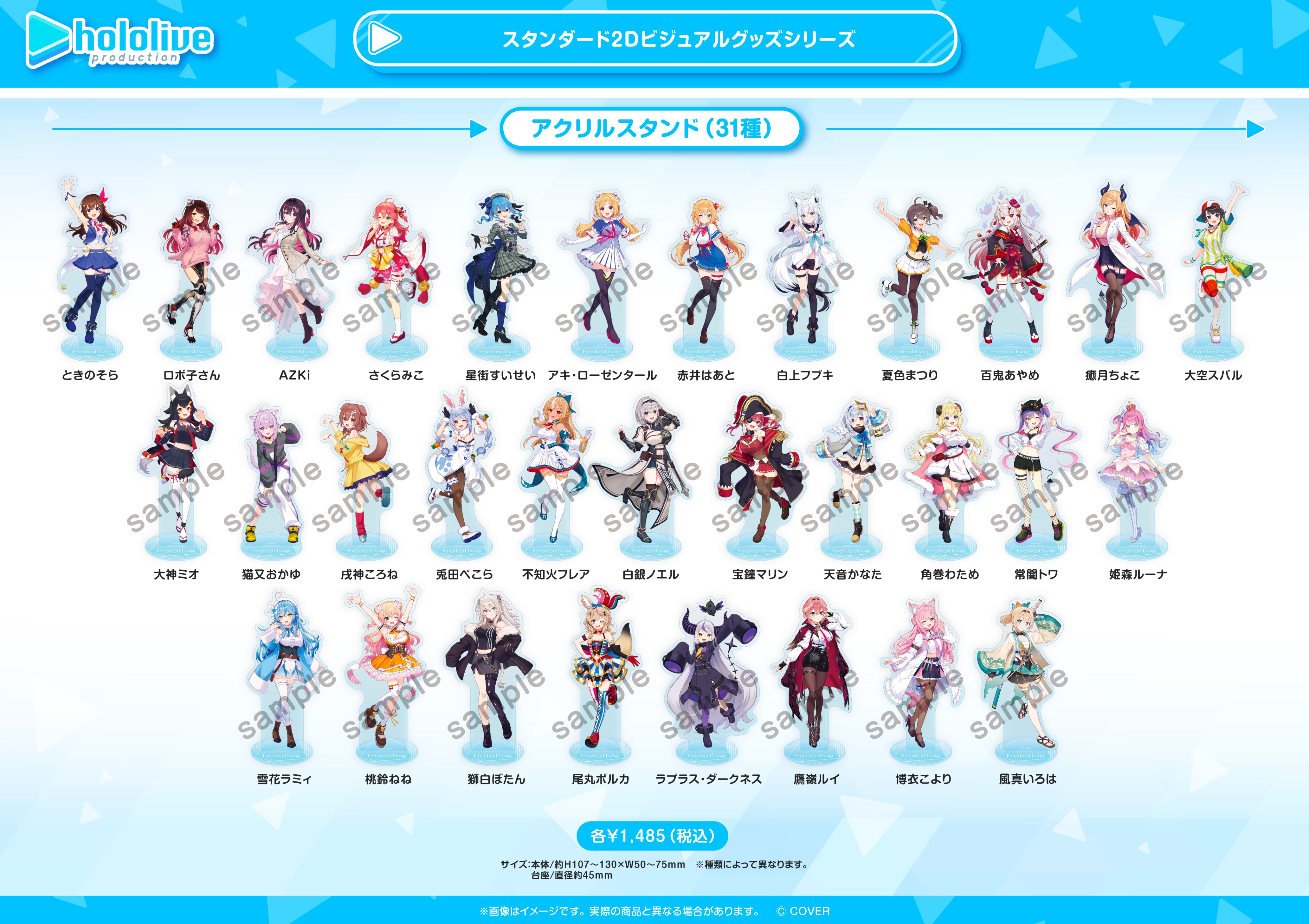 AZKi ６種　Hello hololive ホロライブ　TSUTAYA ② 2025年8月15日(金)よりSHIBUYA TSUTAYAにて『Hello hololive』の