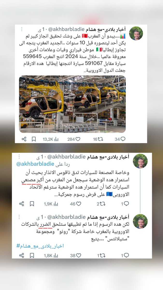 فسحة Fos7a (@fos7a_) on Twitter photo 🔴 المغرب🇲🇦 ينتج 559645 سيارة خلال سنة؛ والإتحاد الأوروبي في خطر...الله أكبر...يعجز اللسان عن التعبير🤐
سأبقى دائما ألوم الحسن الثاني الذي جعل أكثر من نصف الشعب المغربي أُميي❗️ 🔴 المغرب🇲🇦 ينتج 559645 سيارة خلال سنة؛ والإتحاد الأوروبي في خطر...الله أكبر...يعجز اللسان عن التعبير🤐
سأبقى دائما ألوم الحسن الثاني الذي جعل أكثر من نصف الشعب المغربي أُميي❗️