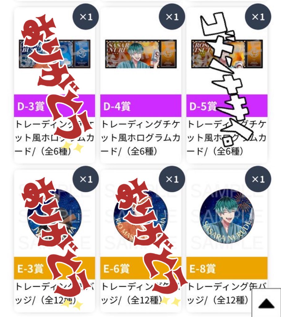 【交換】
ヒプマイ ヒプノシスマイク KINGくじ オンラインくじ 8th ANNIVERSARY Vol.1.2 ナゴヤ オオサカ

譲：D-4、E-8 白膠木簓

求：E-10(Vol.1) 四十物十四

郵送希望。
Vol違いで難しいかと思いますが、検索からもお気軽にお声掛けください。