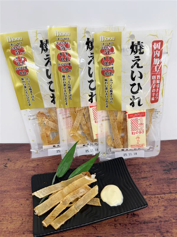 📢新商品／ ふっくら焼き上げた「焼えいひれ」が新登場✨ 香ばしい風味