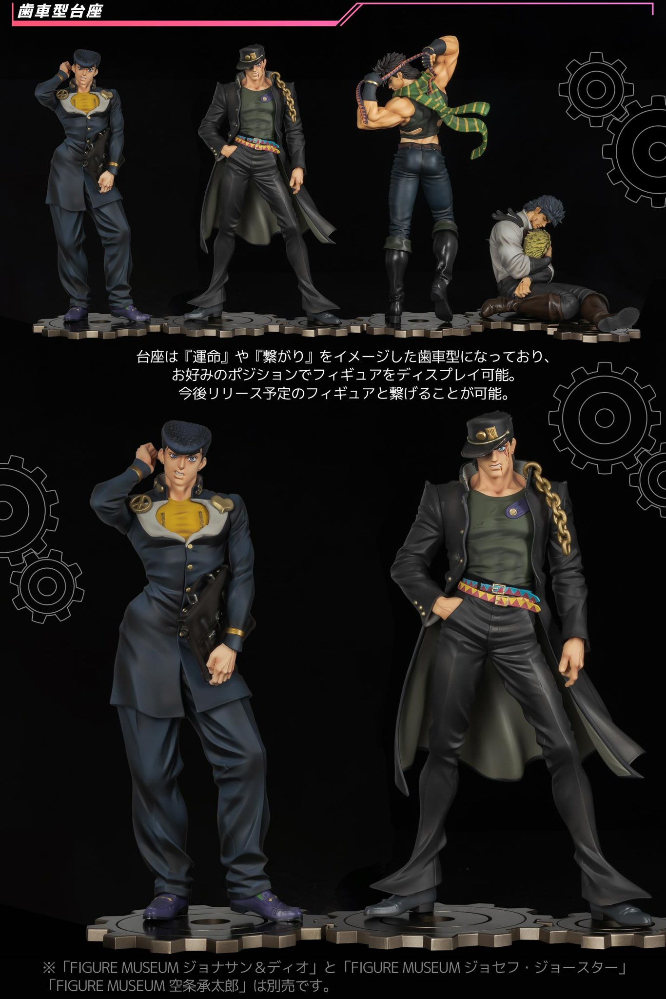 ジョジョの奇妙な冒険 MASTERISE フィギュア ジョジョの奇妙な冒険 MASTERISE フィギュア