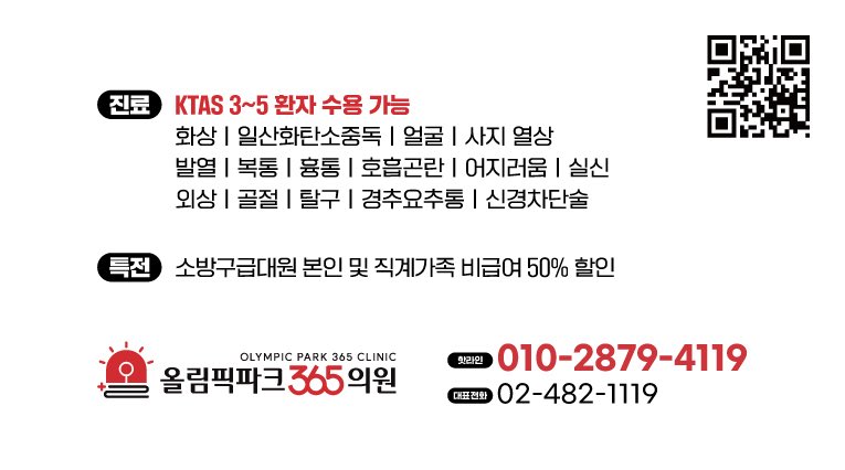 mobydick119's tweet image. “응급의학과 하려고.”
“뭘 한다고?”

당최 이해가 되지 않았다. 그만큼 고생해서 의대에 갔으면 요령을 피울 때도 되지 않았나. 돈 되는 과도 많구만 하필. 의사 친구 덕 좀 볼까 싶었는데 다 틀렸지 싶었다. 너는 이국종이 아냐. 말하고 싶은 걸 겨우 참았다. 내 친구 얘기다. 

친구는 이따금 얼굴을…