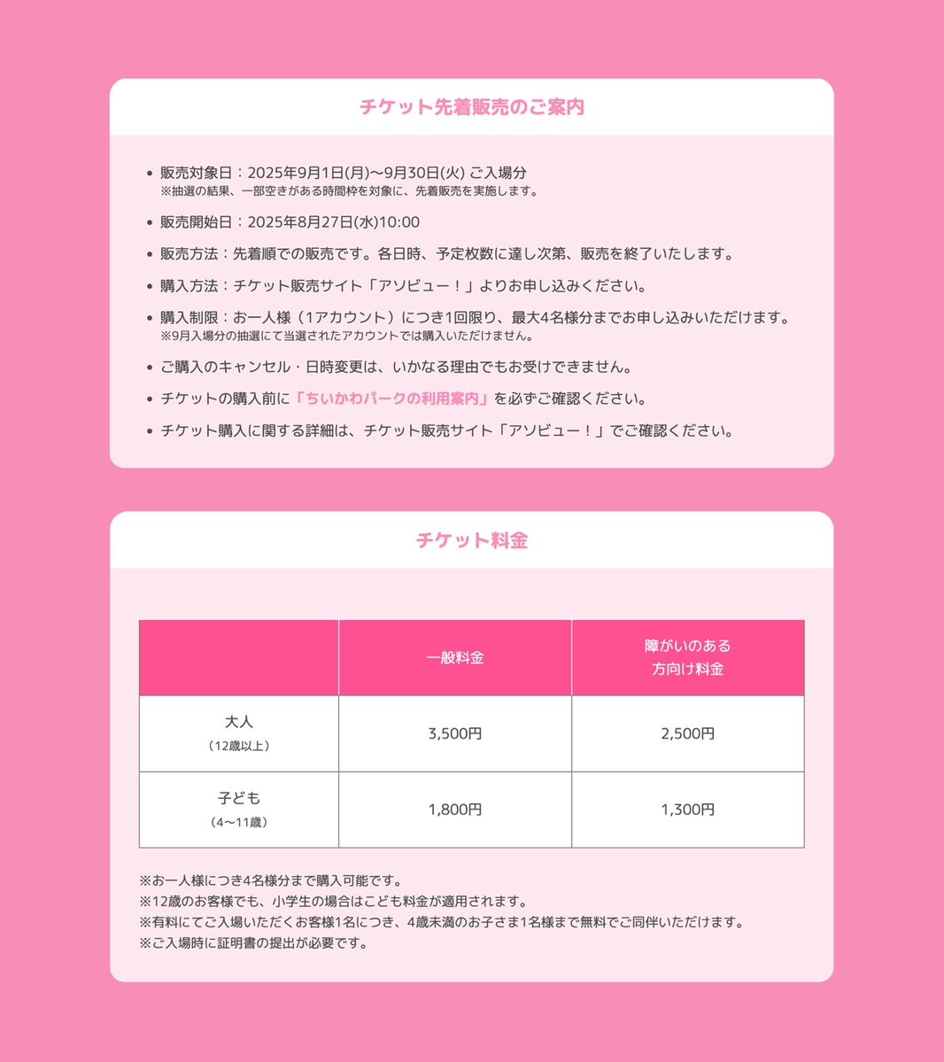 ちいかわパーク【公式】 tweet media