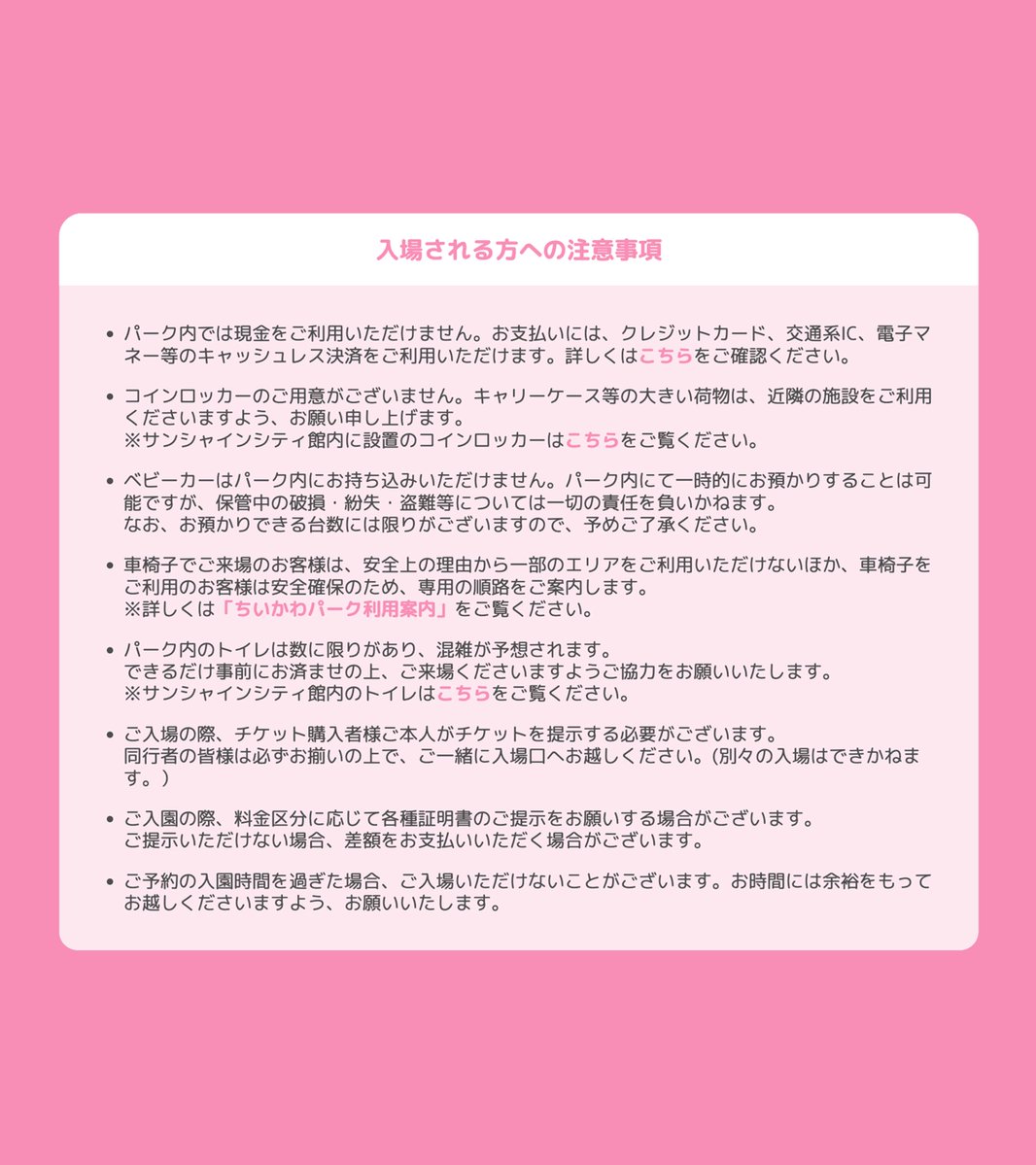 入場チケット🚩 先着販売のお知らせ✨ ＼ 2025年8月27日(水)10:00より