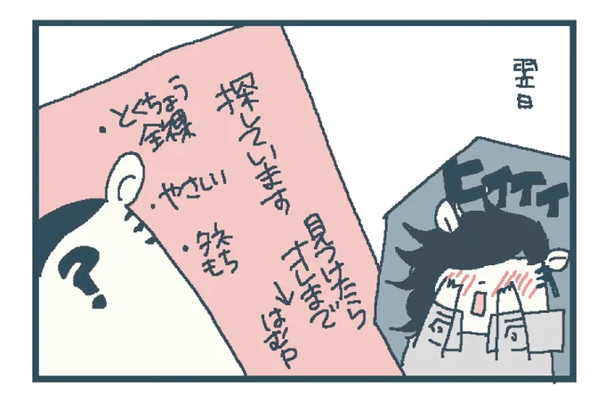 つづき 