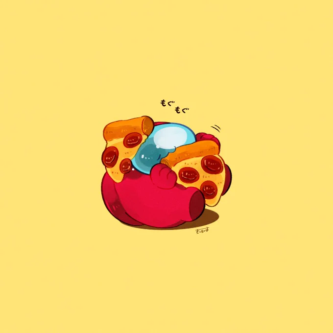 もぐもぐ……