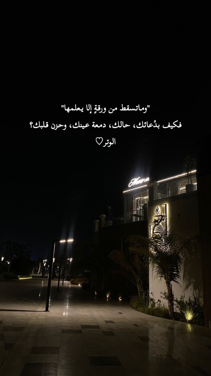 Horee4_H's tweet photo. #ساعه_استجابه https://t.co/bgXINjPsVD