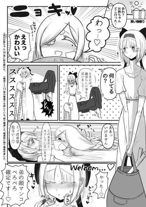 おねショタ姉弟近親相姦ラブコメに飢えてるからエロシーン描く前に軽くイチャイチャさせるんだ。背徳感が強まるんだ 